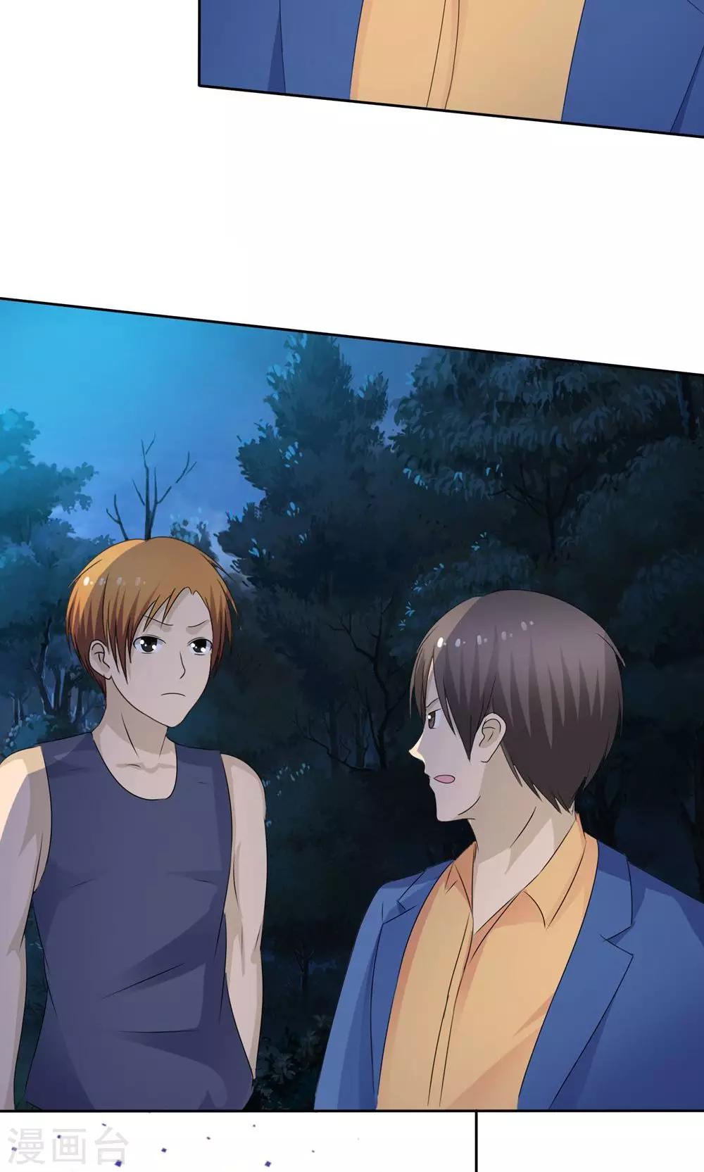 《贩尸笔记》第4话 王菩萨来了 第43页