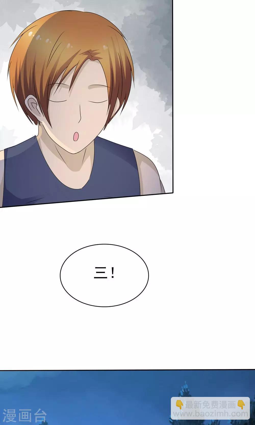 《贩尸笔记》第4话 王菩萨来了 第48页