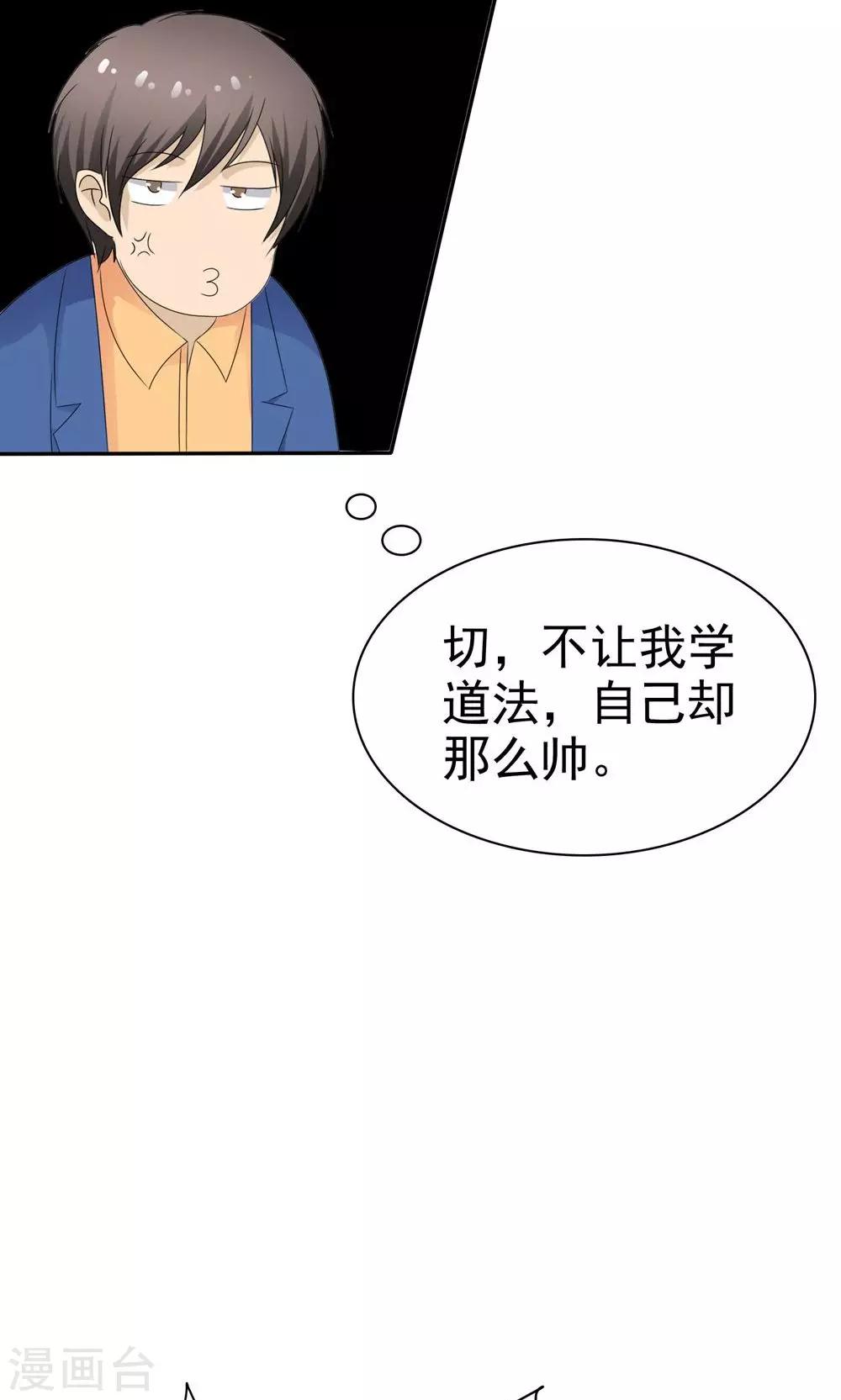 《贩尸笔记》第4话 王菩萨来了 第5页
