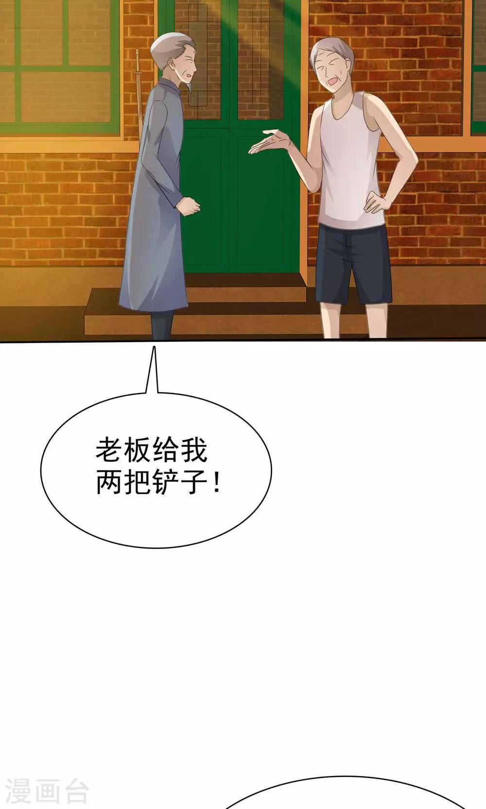 《贩尸笔记》第4话 王菩萨来了 第9页