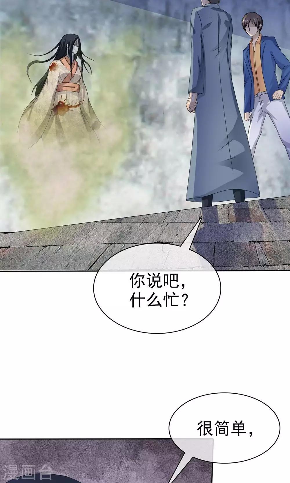 《贩尸笔记》第3话 神秘女鬼 第10页