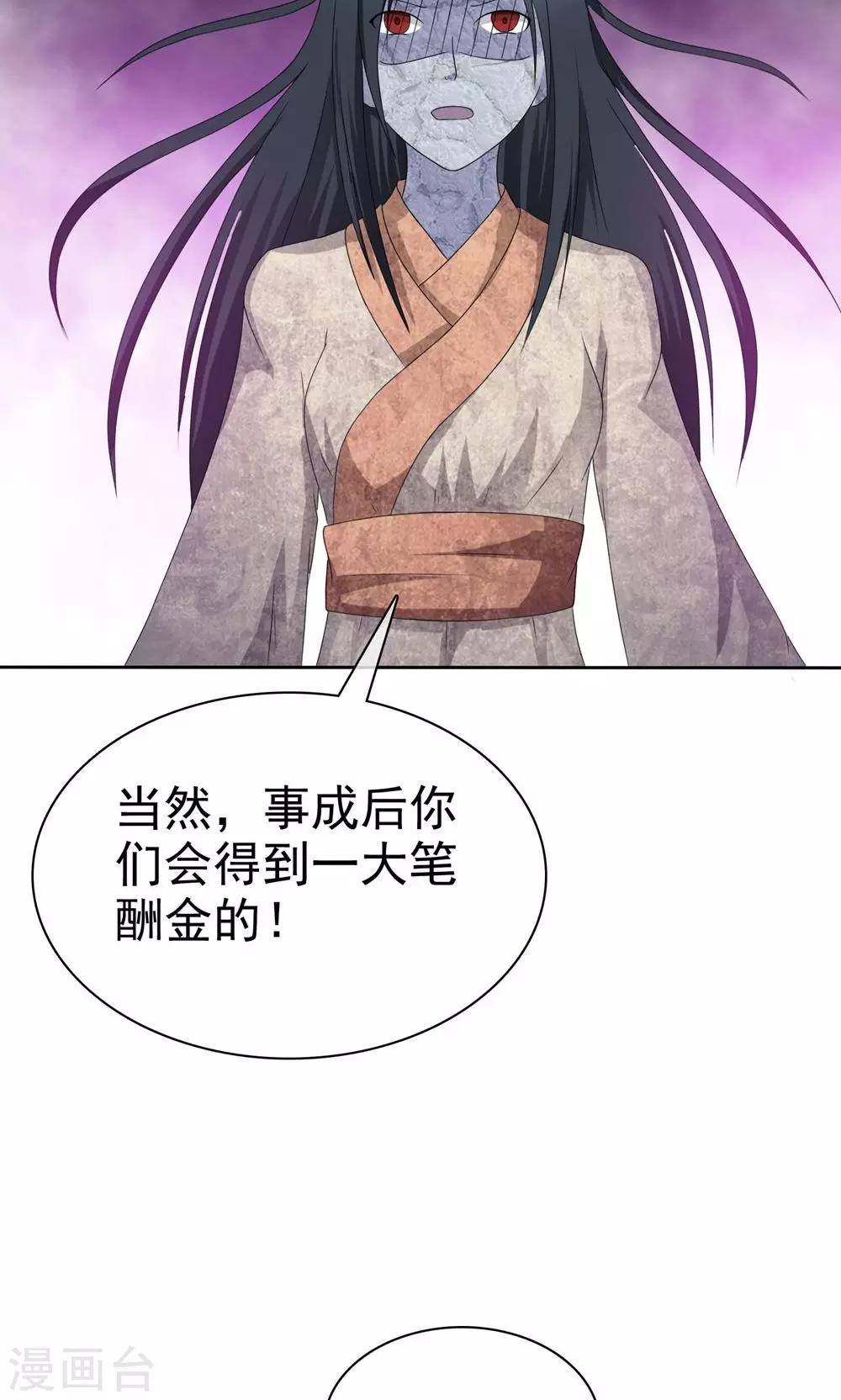 《贩尸笔记》第3话 神秘女鬼 第12页