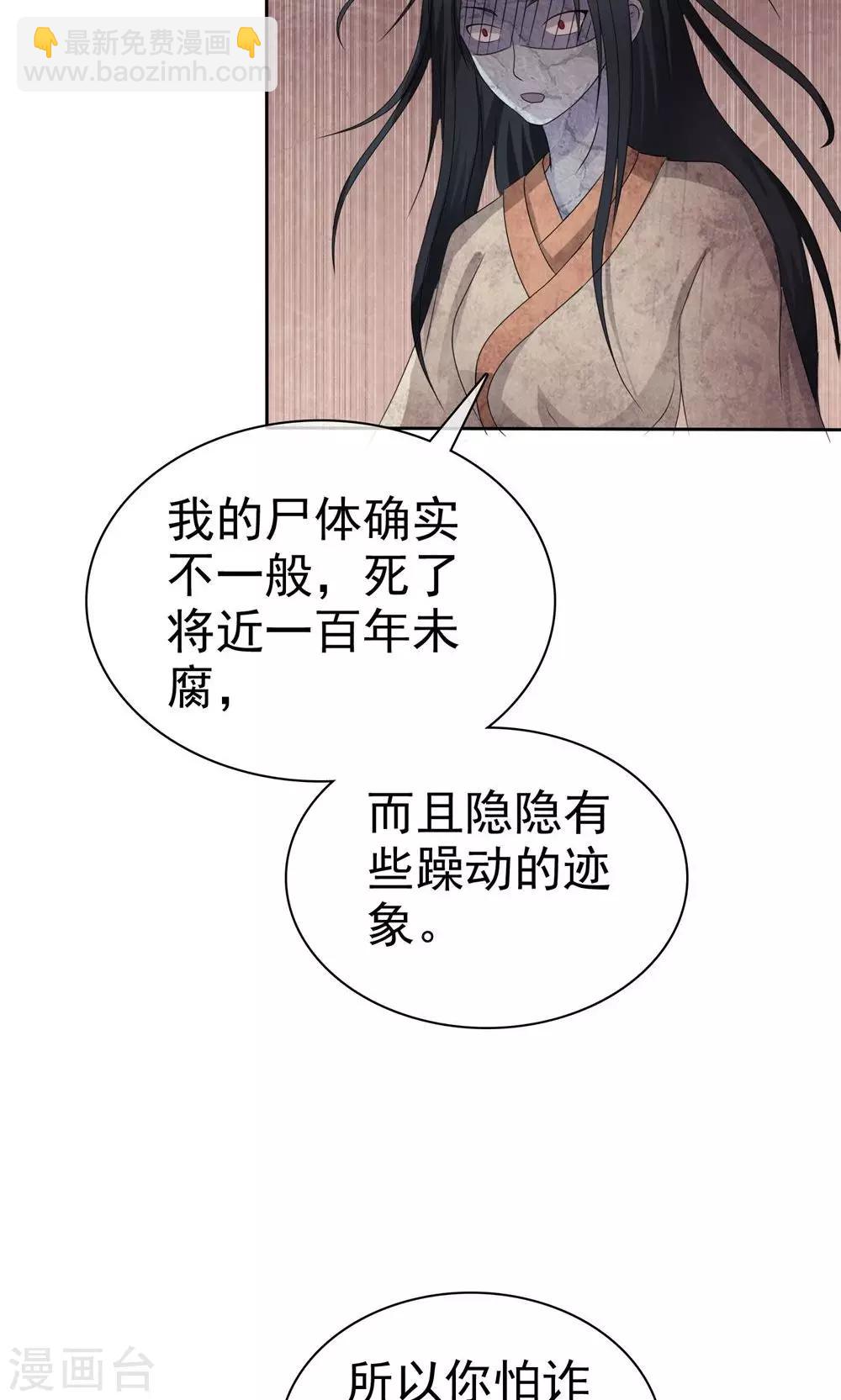 《贩尸笔记》第3话 神秘女鬼 第16页