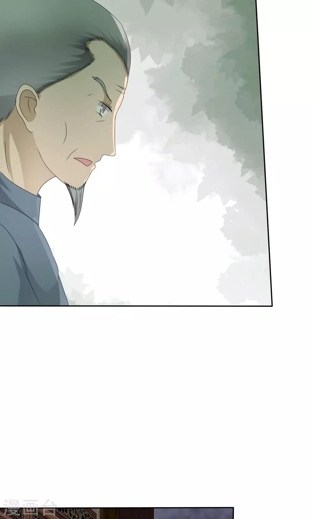 《贩尸笔记》第3话 神秘女鬼 第20页
