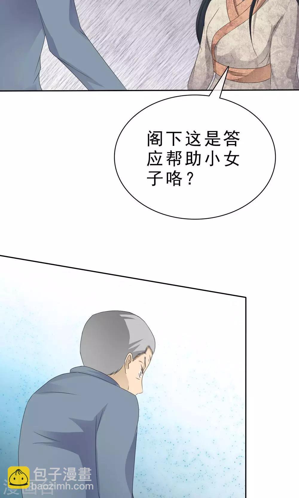 《贩尸笔记》第3话 神秘女鬼 第23页