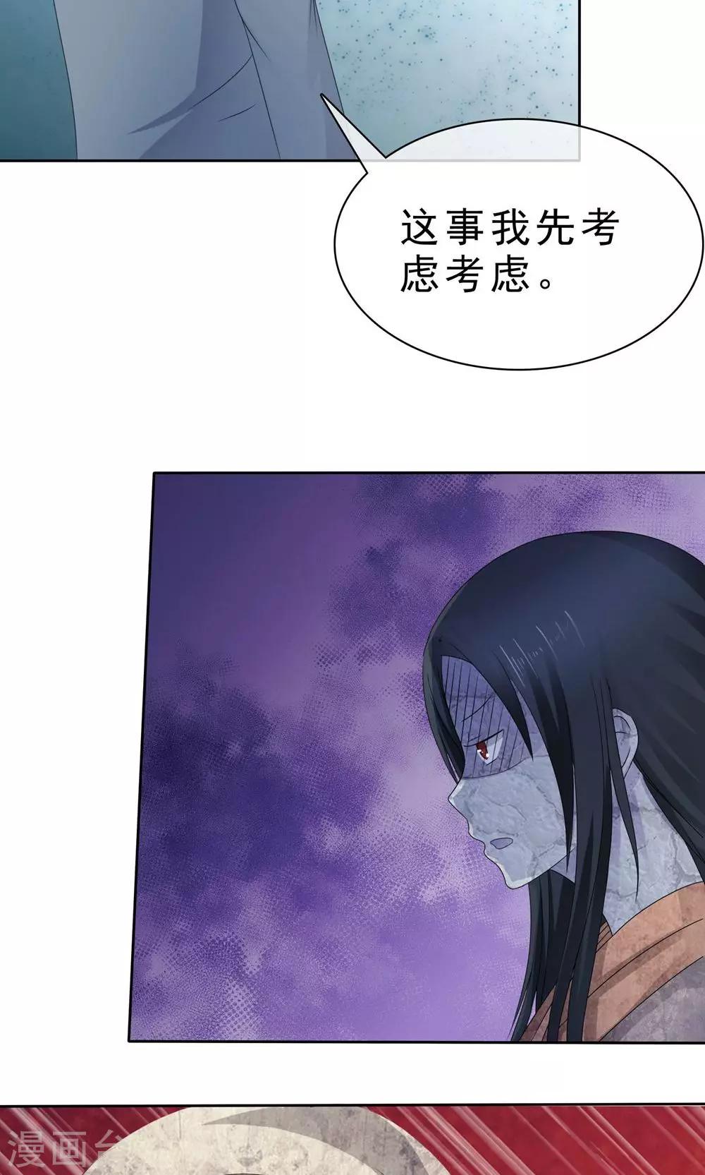 《贩尸笔记》第3话 神秘女鬼 第24页