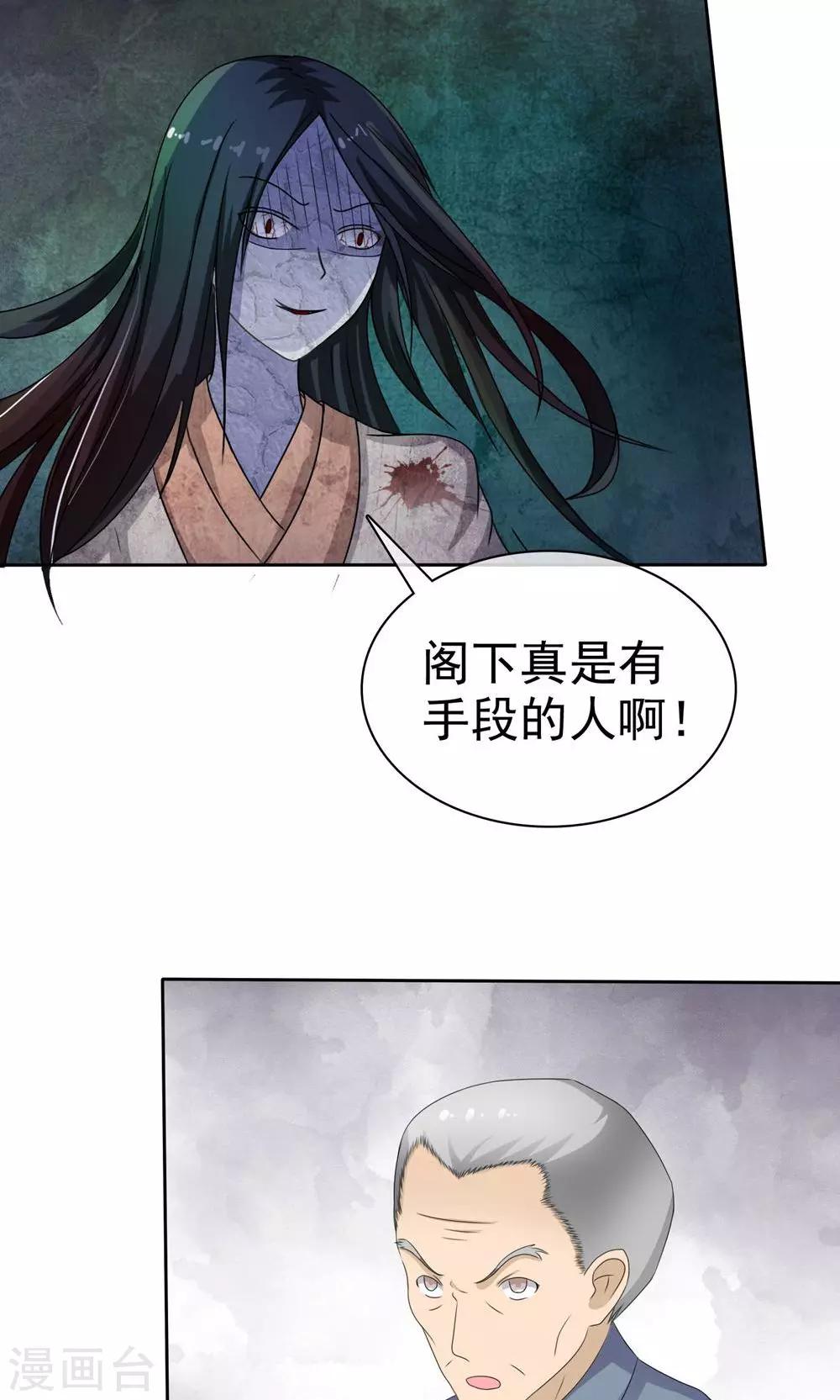 《贩尸笔记》第3话 神秘女鬼 第2页