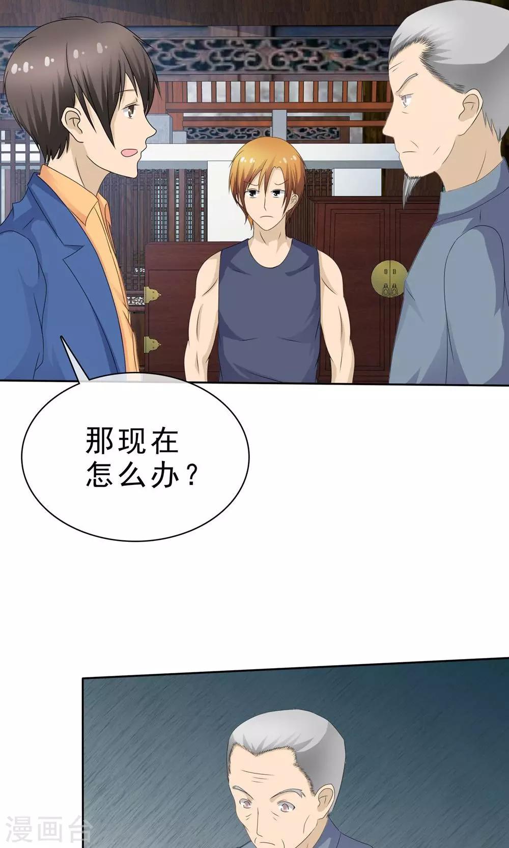 《贩尸笔记》第3话 神秘女鬼 第31页