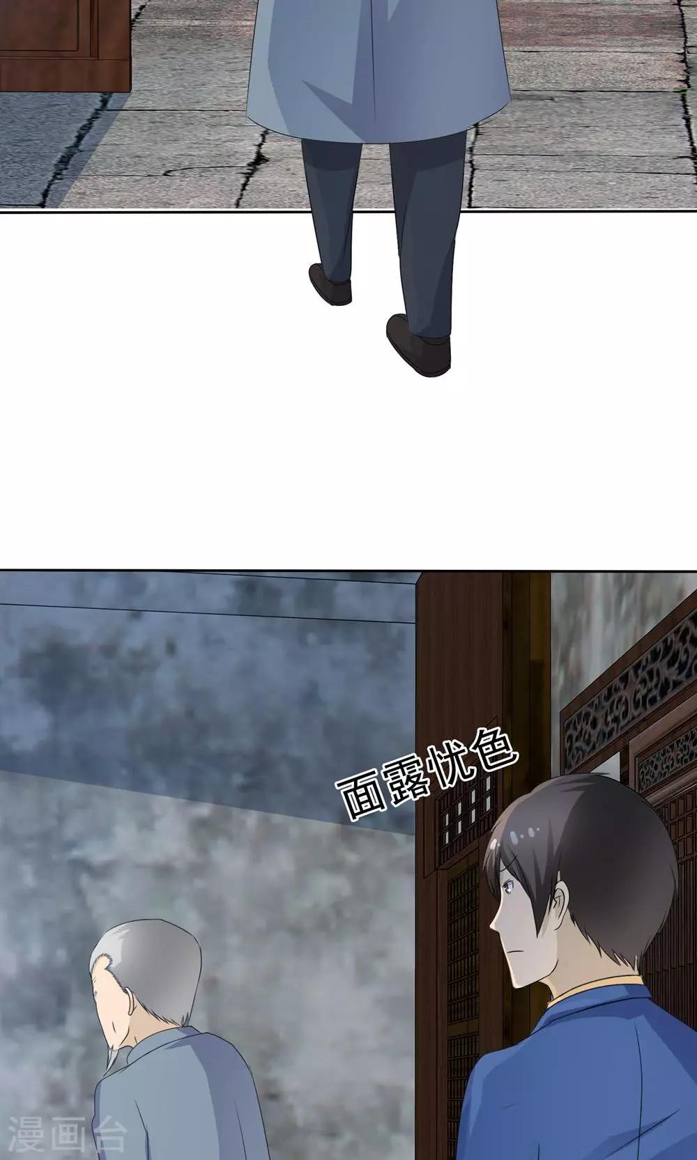 《贩尸笔记》第3话 神秘女鬼 第35页