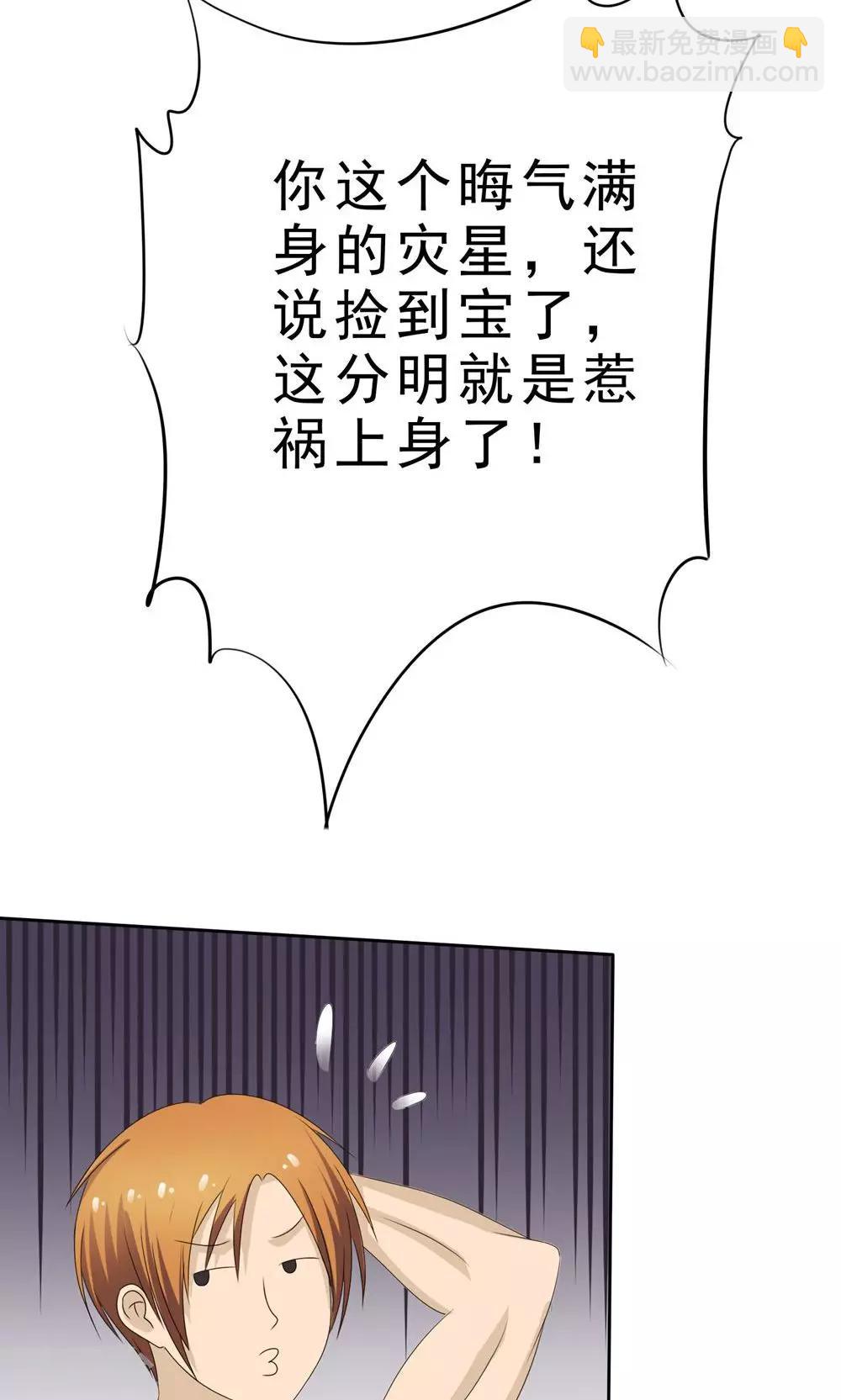 《贩尸笔记》第3话 神秘女鬼 第37页