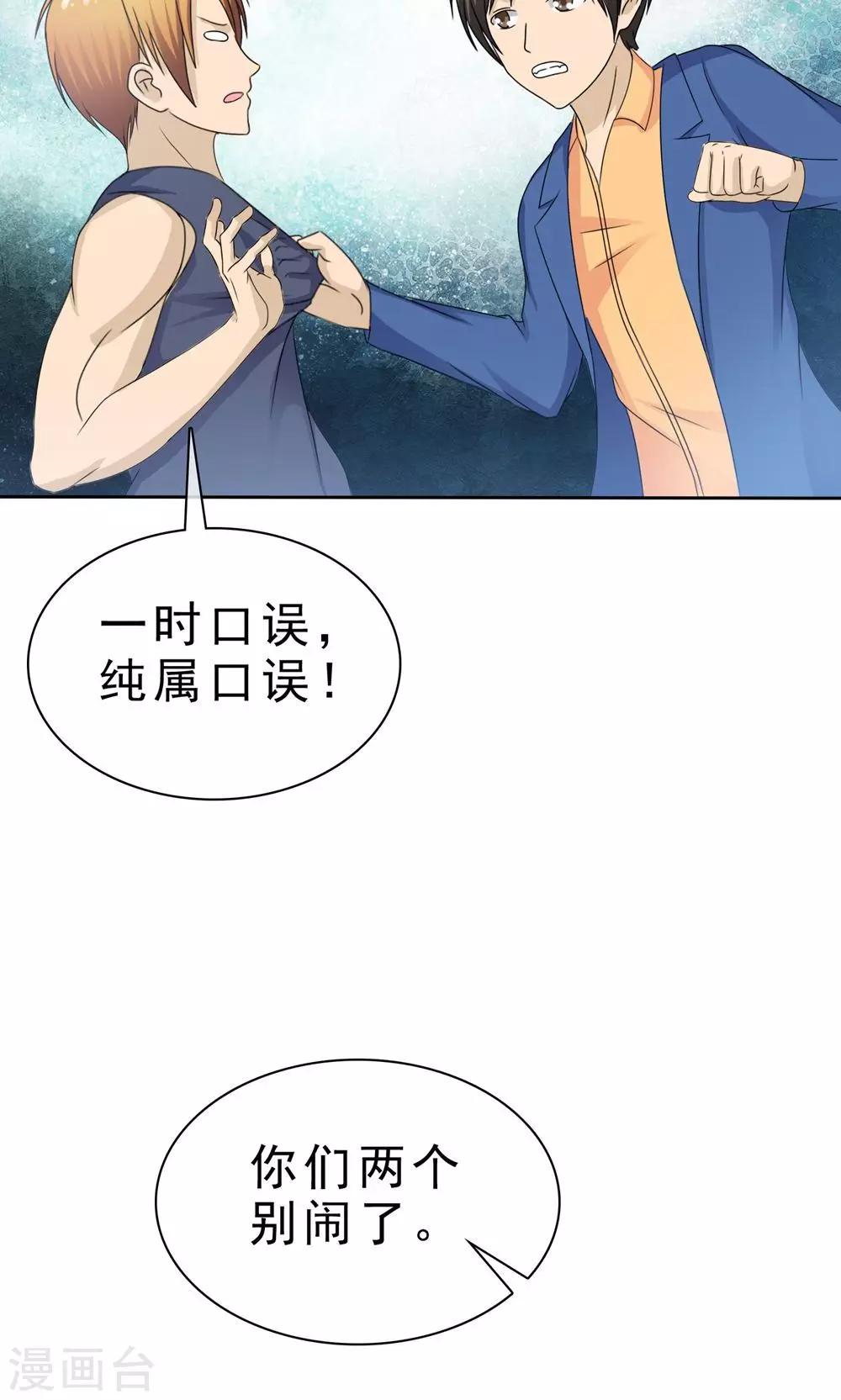 《贩尸笔记》第3话 神秘女鬼 第39页