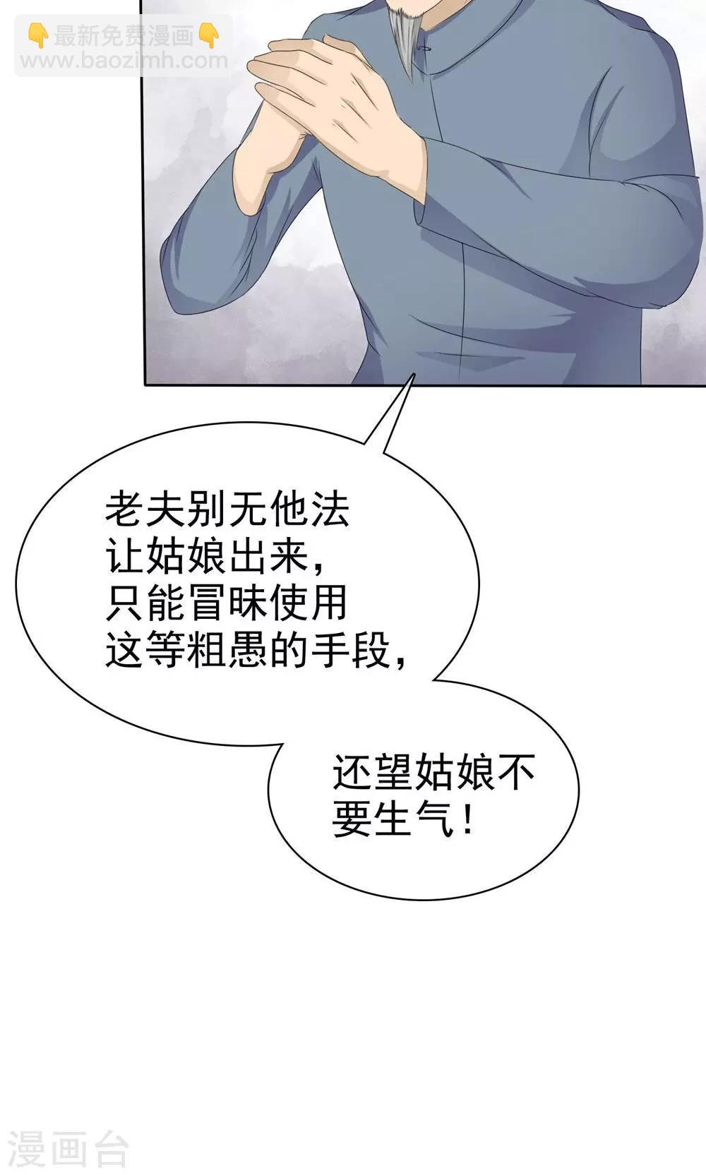 《贩尸笔记》第3话 神秘女鬼 第3页
