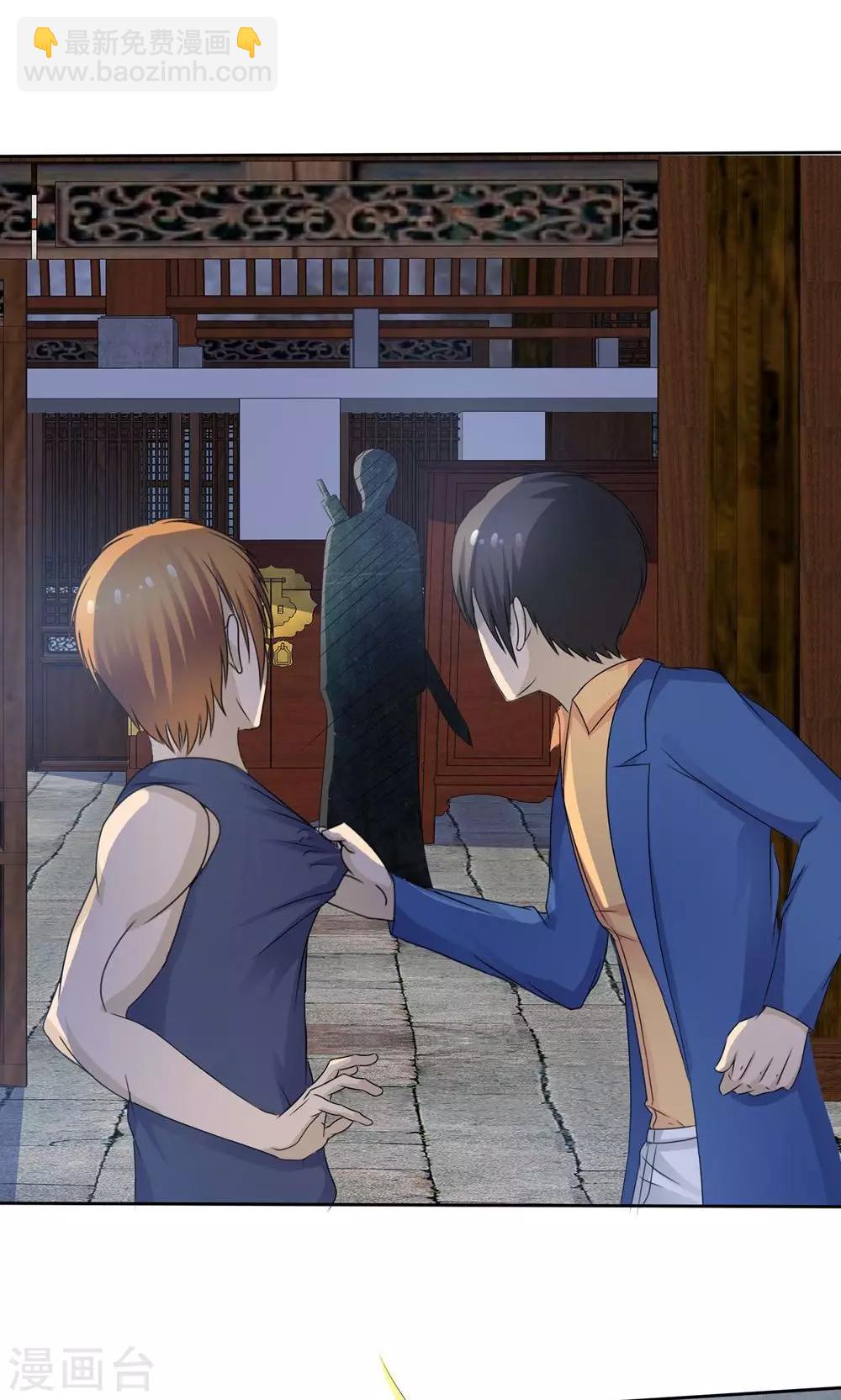 《贩尸笔记》第3话 神秘女鬼 第40页