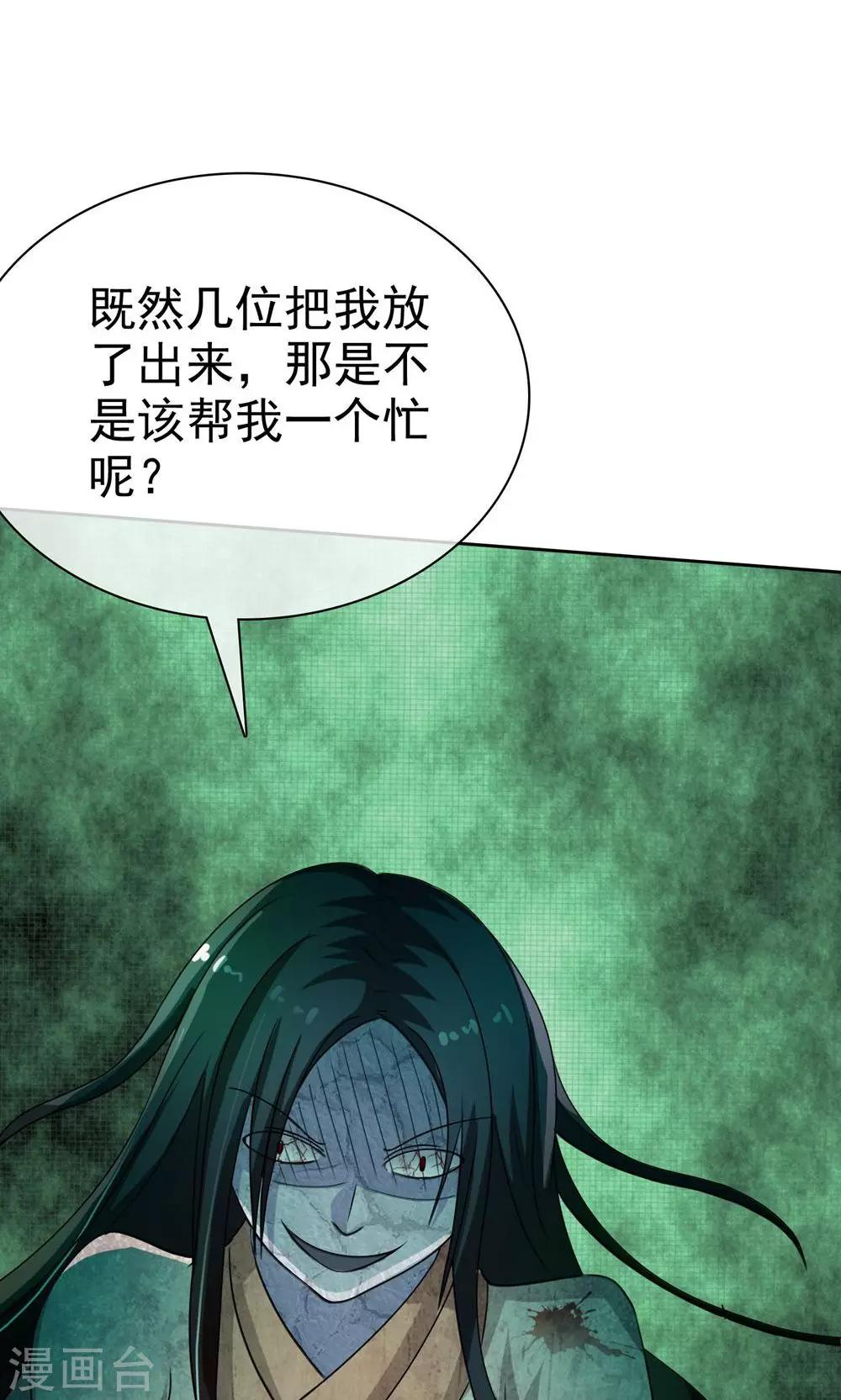 《贩尸笔记》第3话 神秘女鬼 第4页
