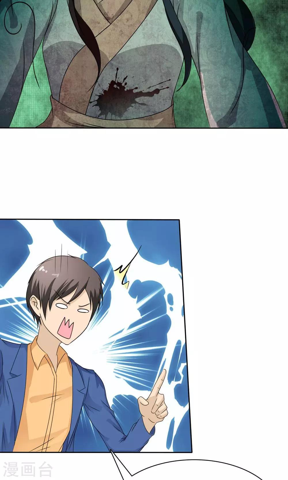 《贩尸笔记》第3话 神秘女鬼 第5页