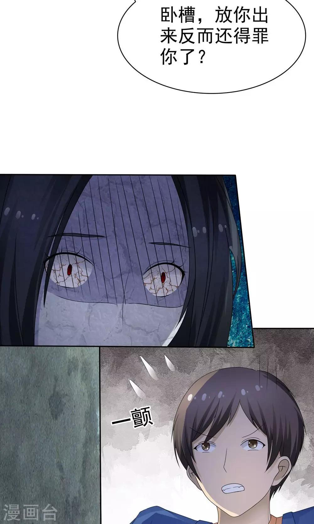 《贩尸笔记》第3话 神秘女鬼 第6页