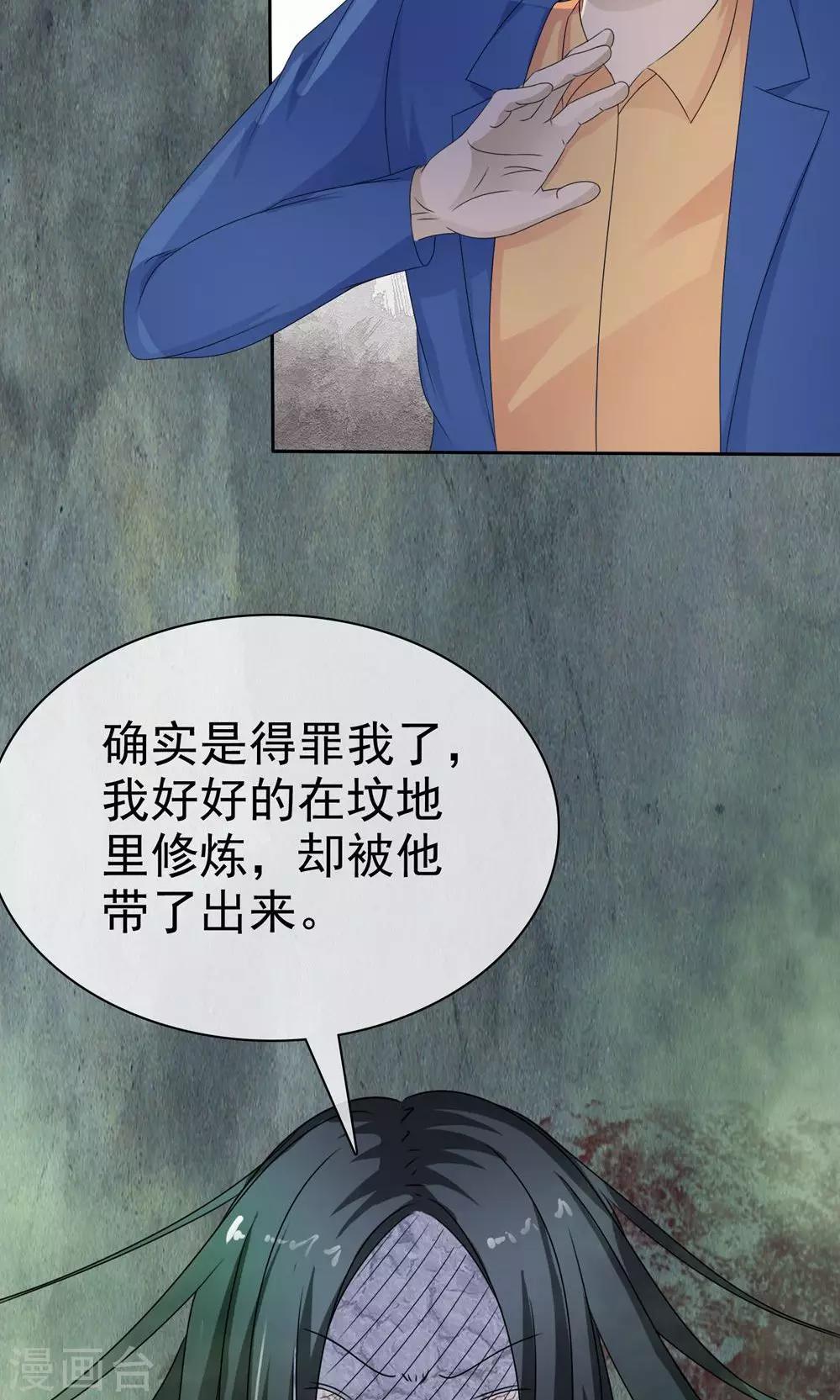 《贩尸笔记》第3话 神秘女鬼 第7页