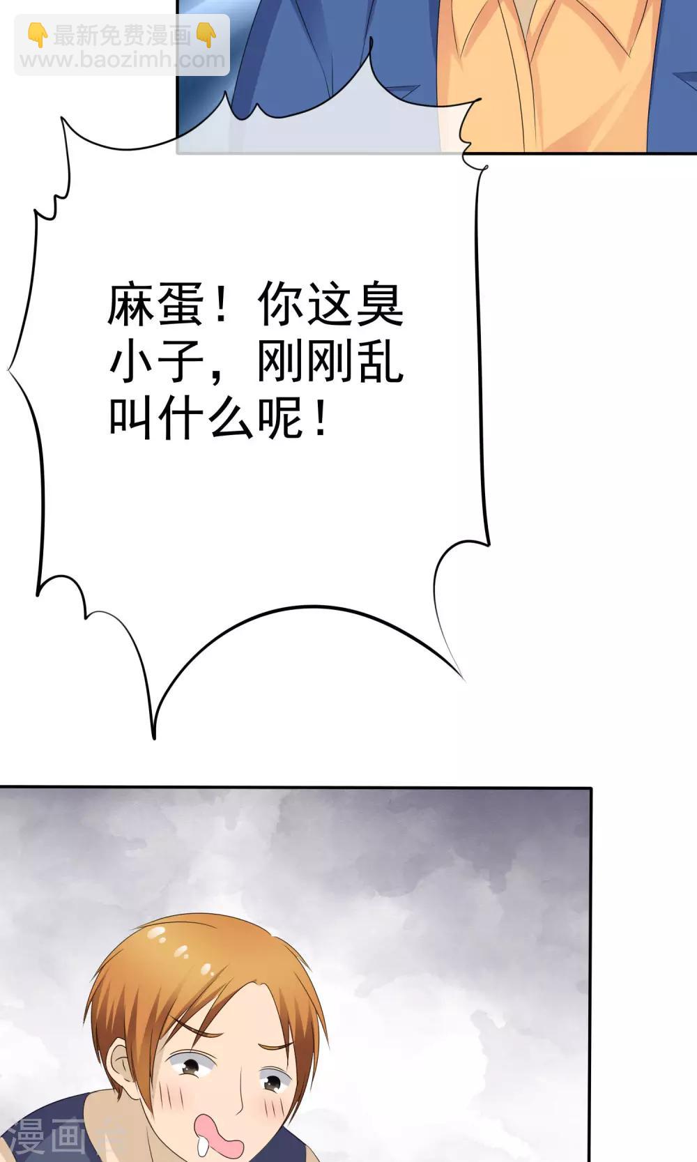 《贩尸笔记》第5话 百年女尸 第11页