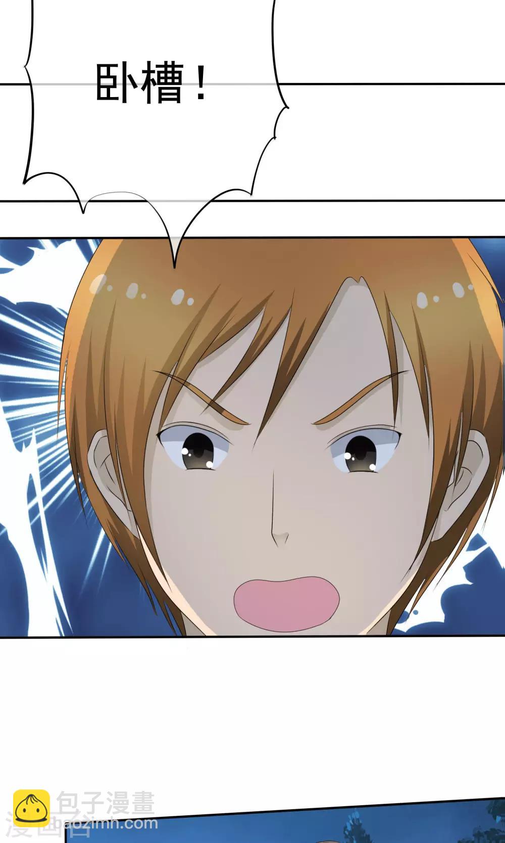 《贩尸笔记》第5话 百年女尸 第2页