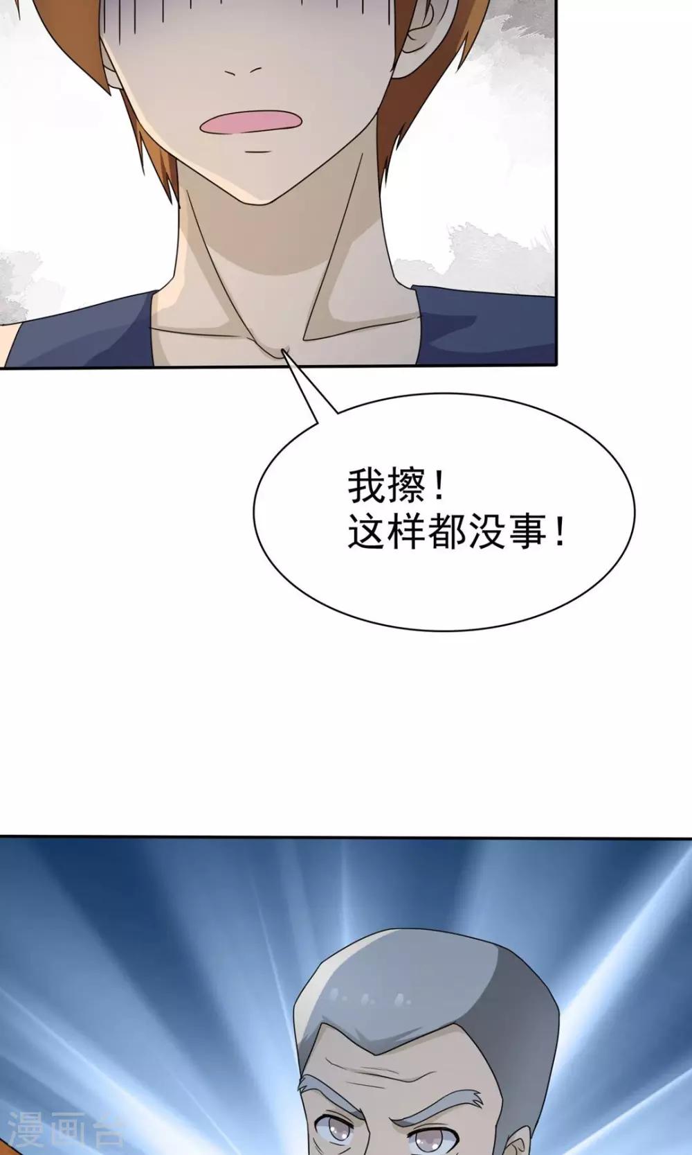 《贩尸笔记》第7话 死里逃生 第10页