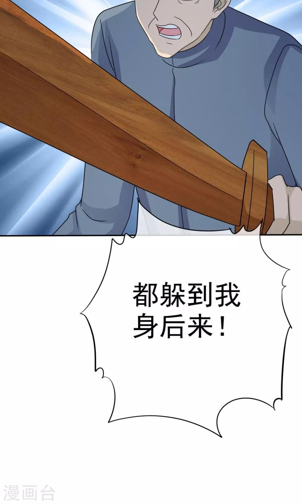《贩尸笔记》第7话 死里逃生 第11页