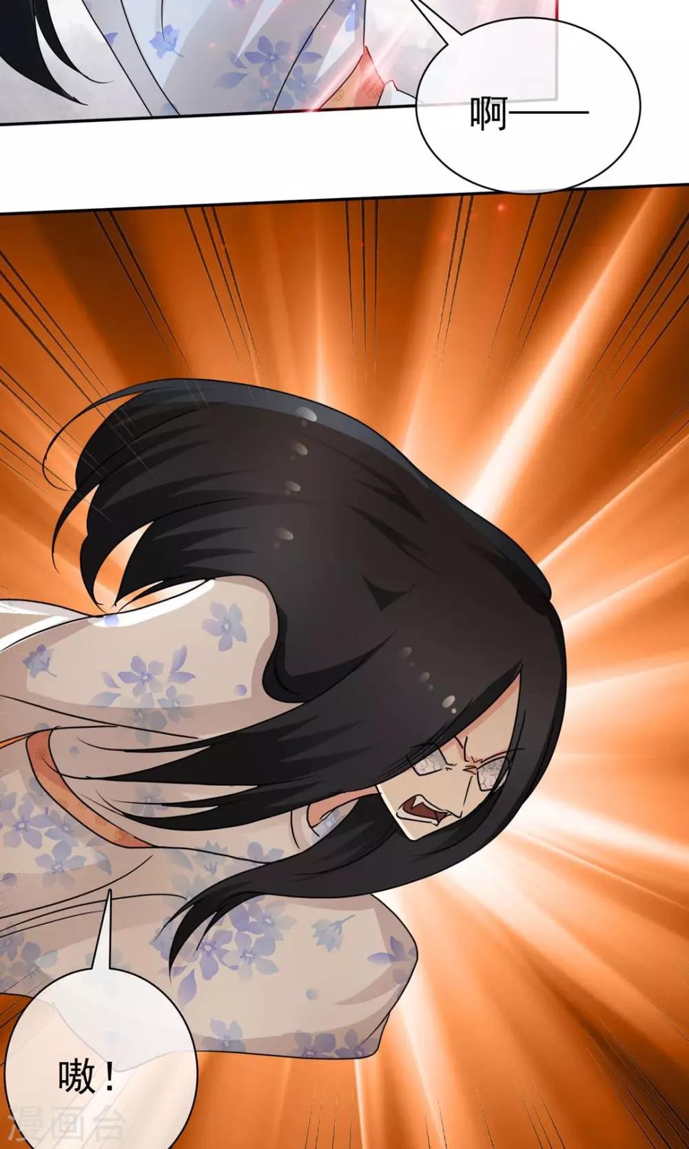 《贩尸笔记》第7话 死里逃生 第15页