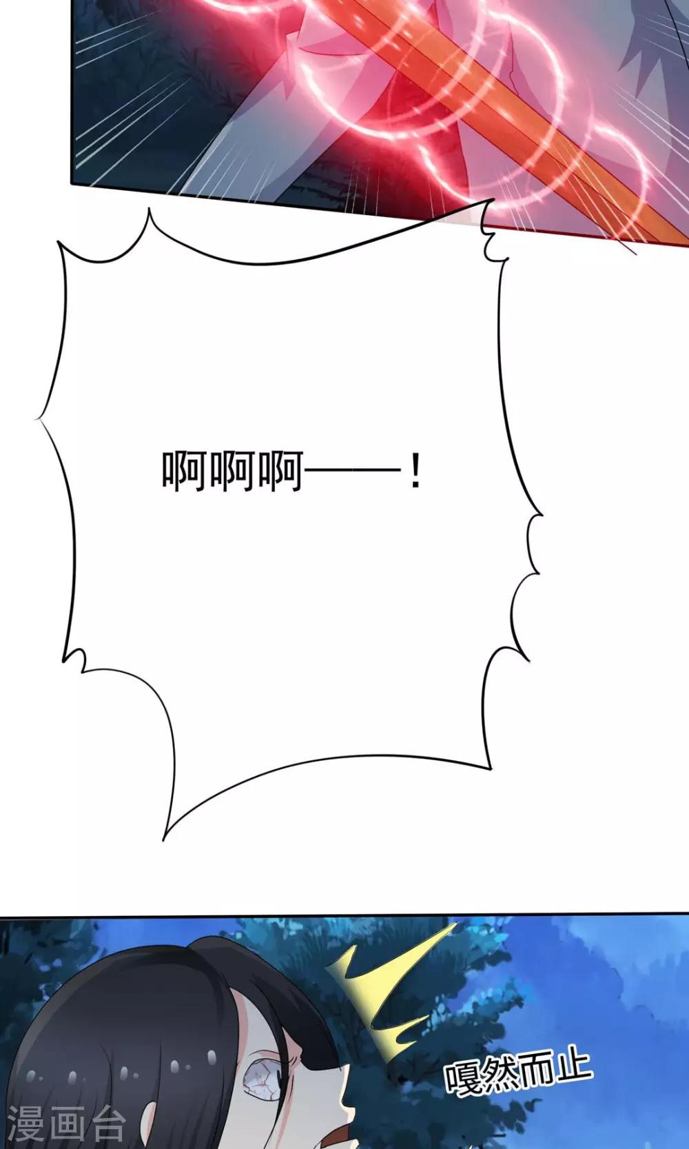 《贩尸笔记》第7话 死里逃生 第17页
