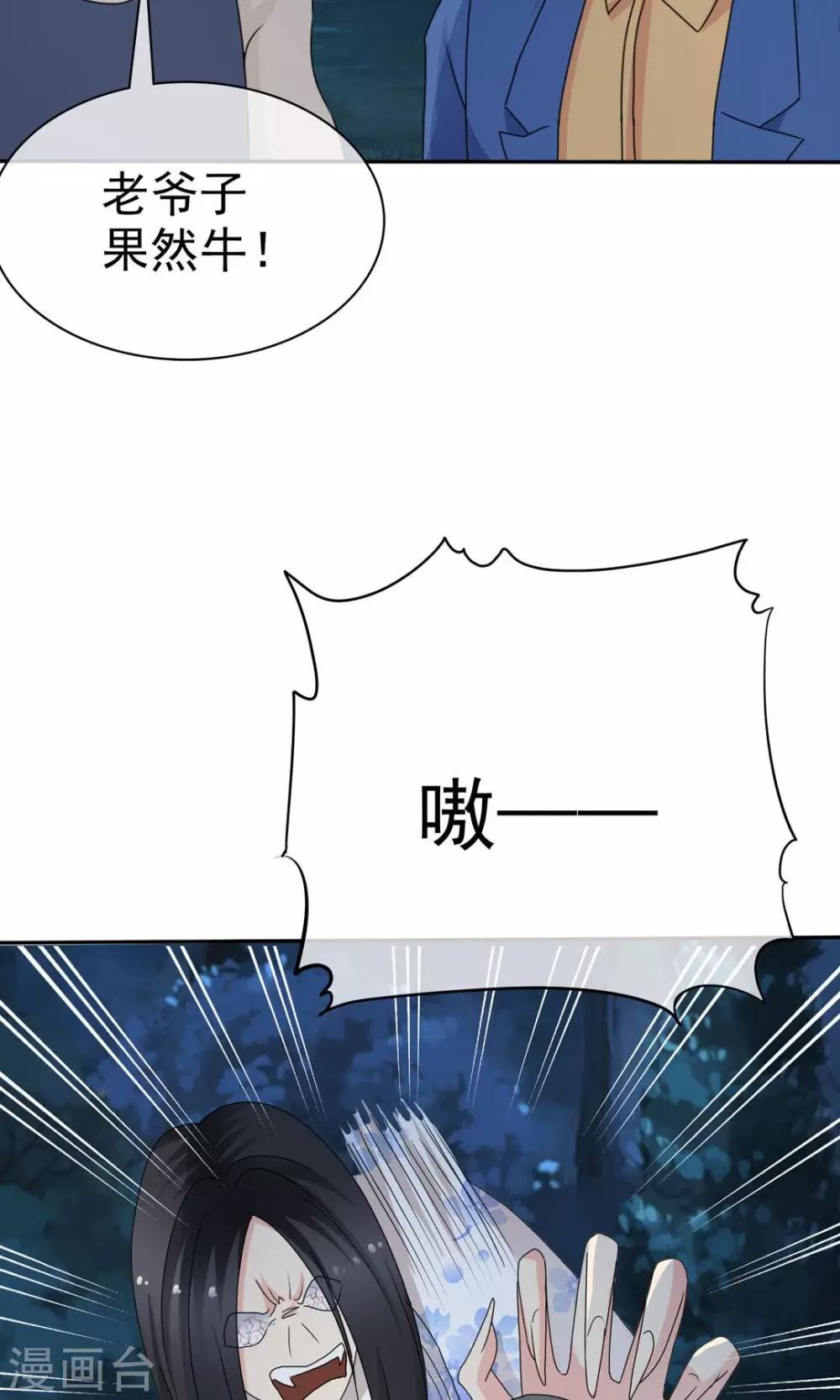 《贩尸笔记》第7话 死里逃生 第20页