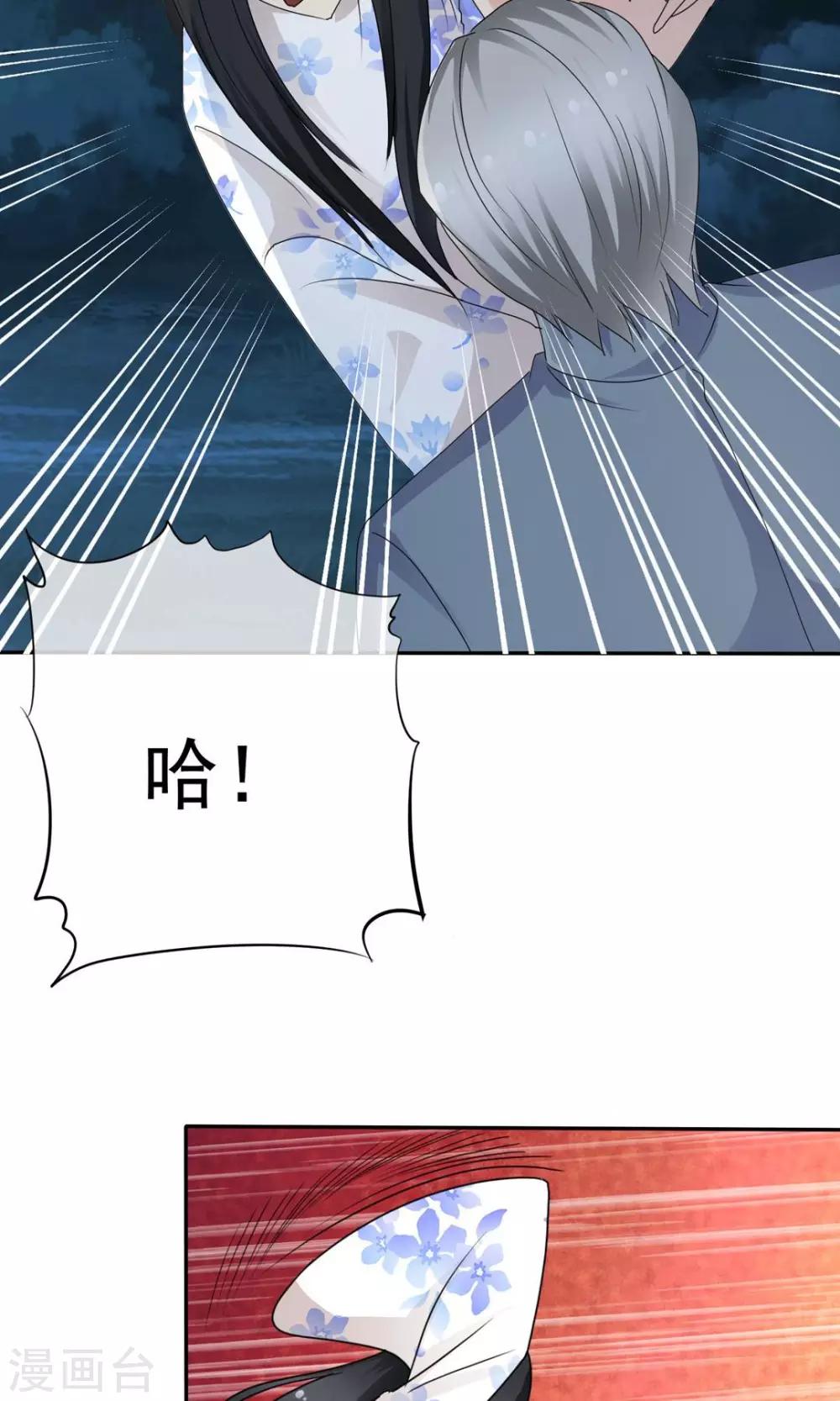 《贩尸笔记》第7话 死里逃生 第21页