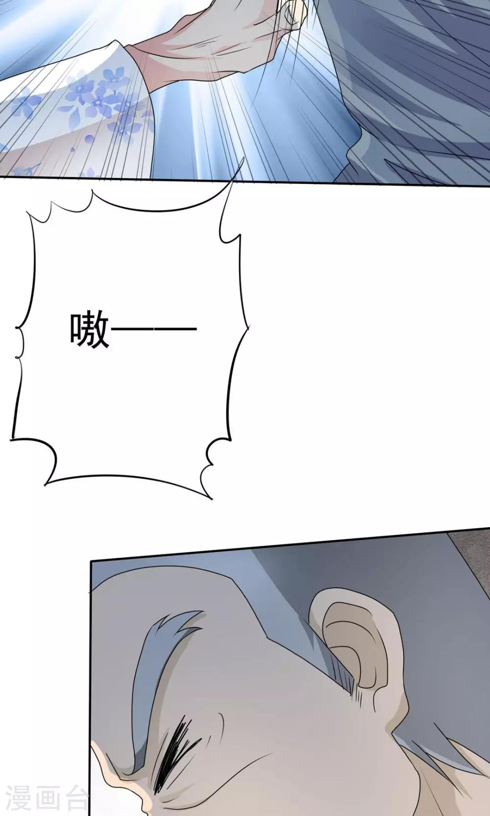 《贩尸笔记》第7话 死里逃生 第23页