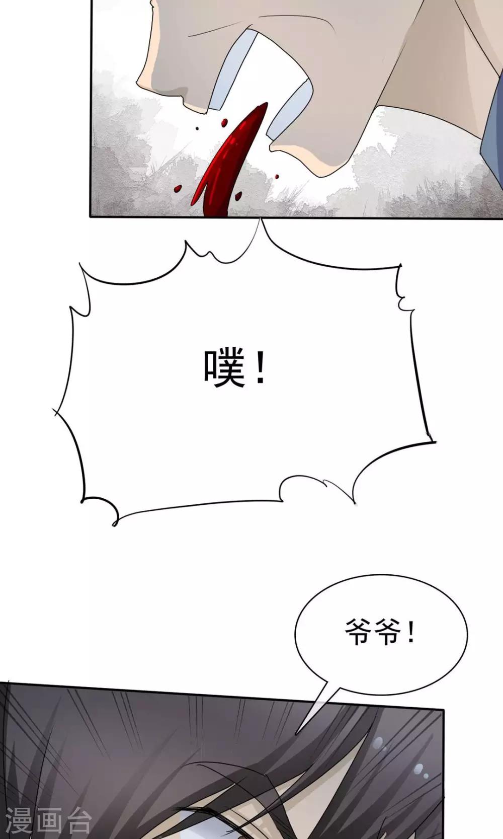 《贩尸笔记》第7话 死里逃生 第24页