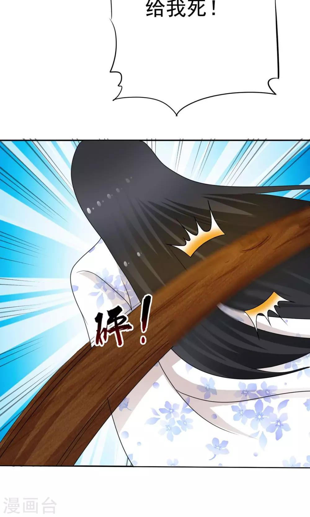 《贩尸笔记》第7话 死里逃生 第4页