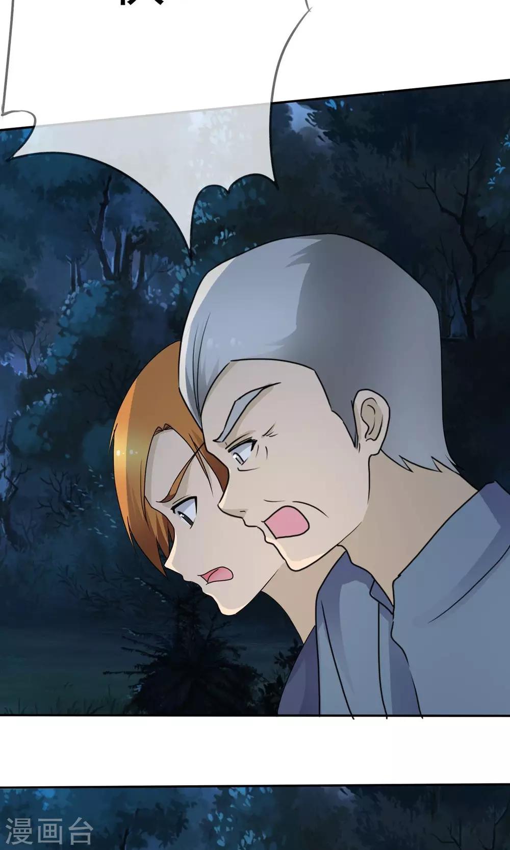 《贩尸笔记》第6话 女鬼诈尸 第17页