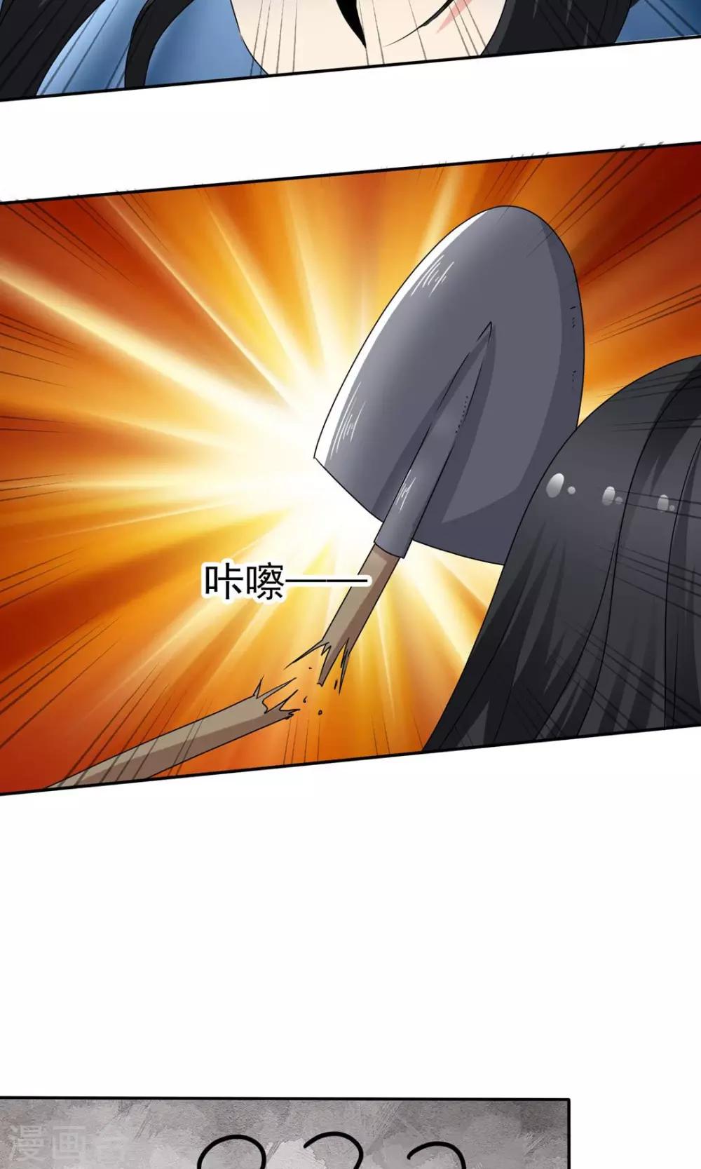 《贩尸笔记》第6话 女鬼诈尸 第25页