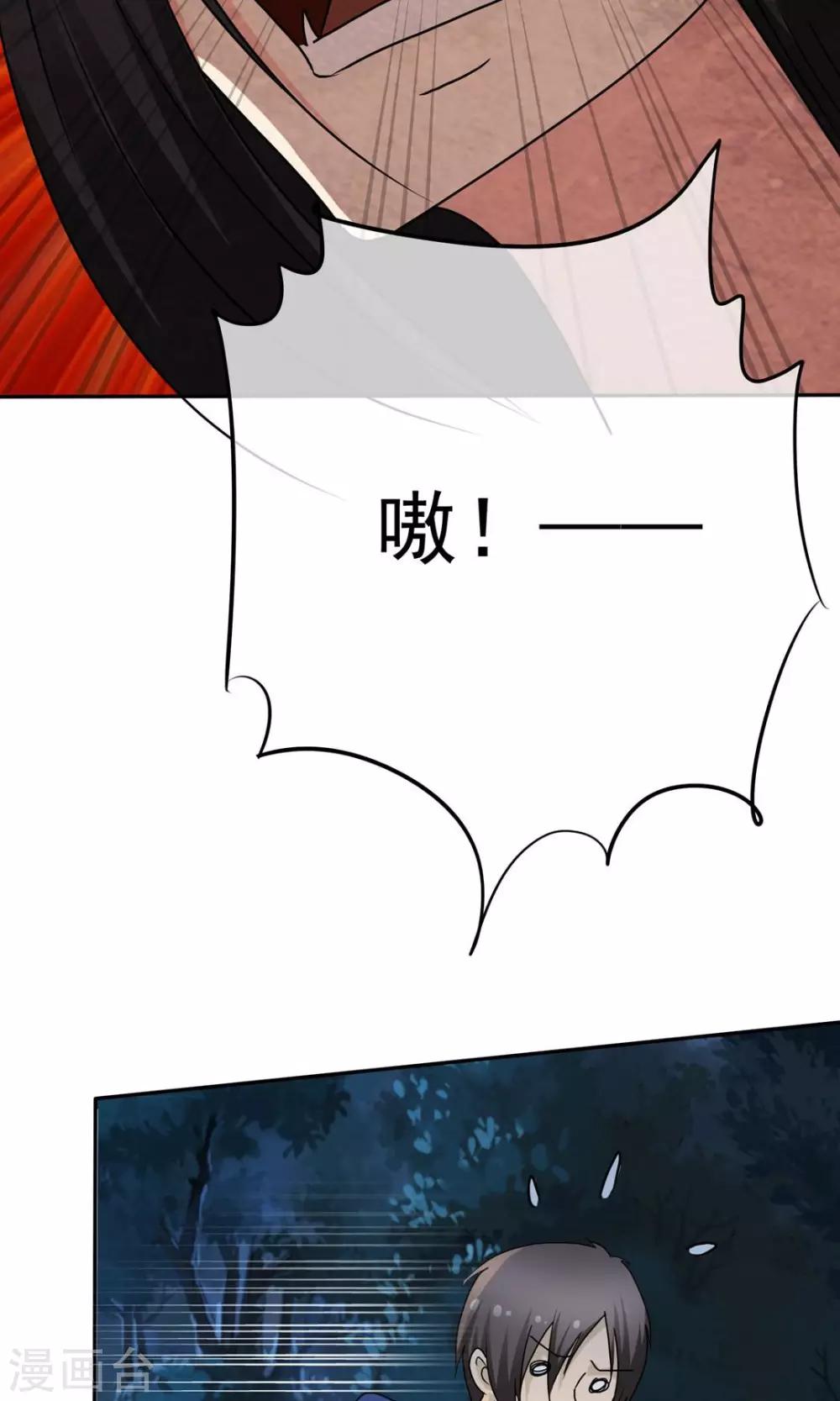 《贩尸笔记》第6话 女鬼诈尸 第27页