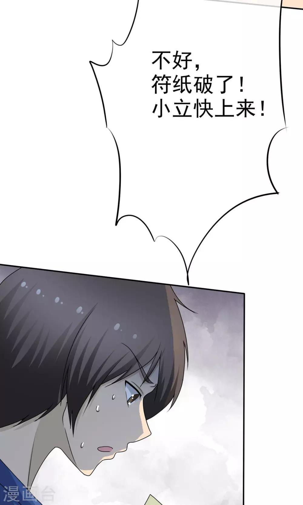 《贩尸笔记》第6话 女鬼诈尸 第3页