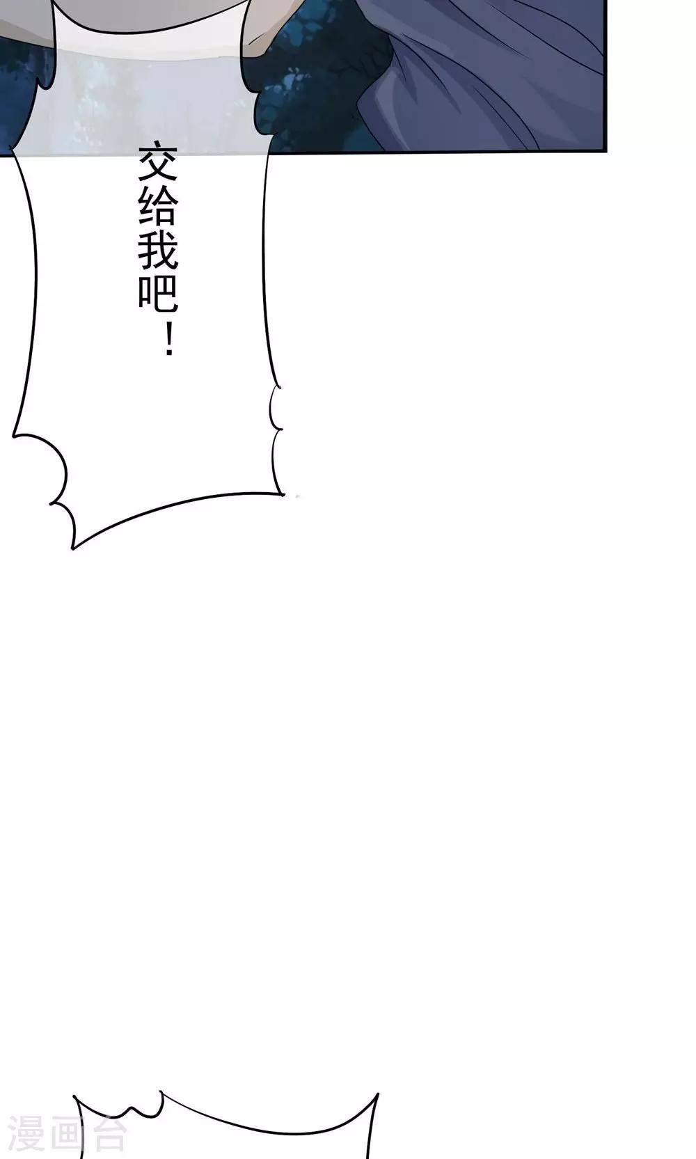 《贩尸笔记》第8话 阴魂相助 第13页