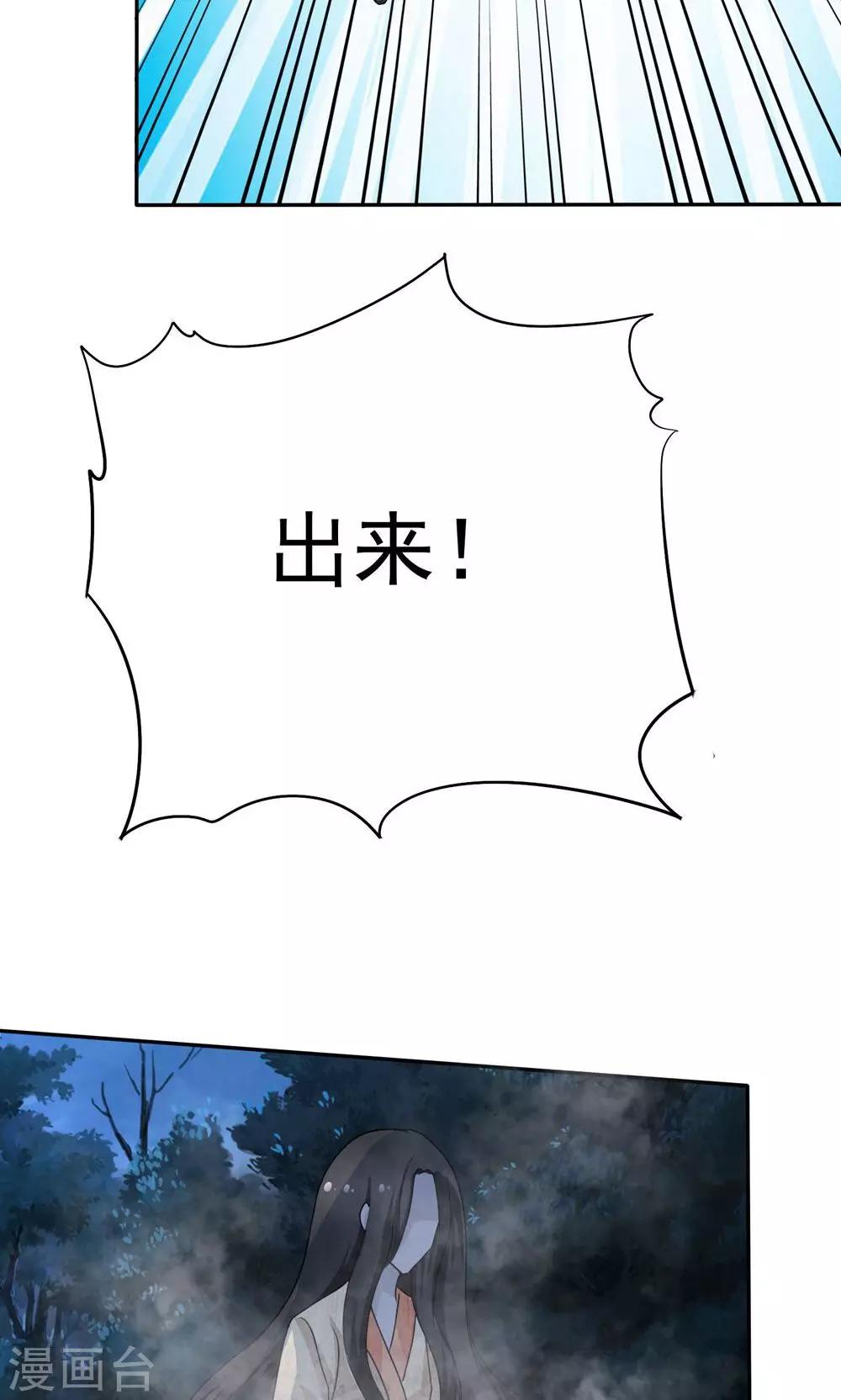 《贩尸笔记》第8话 阴魂相助 第19页
