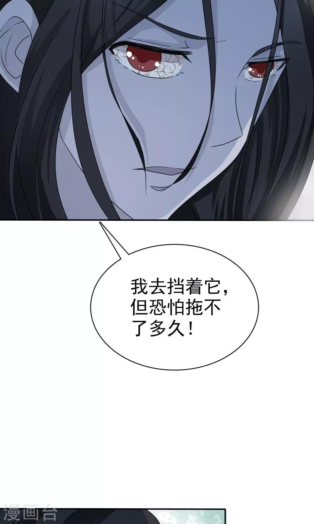 《贩尸笔记》第8话 阴魂相助 第25页