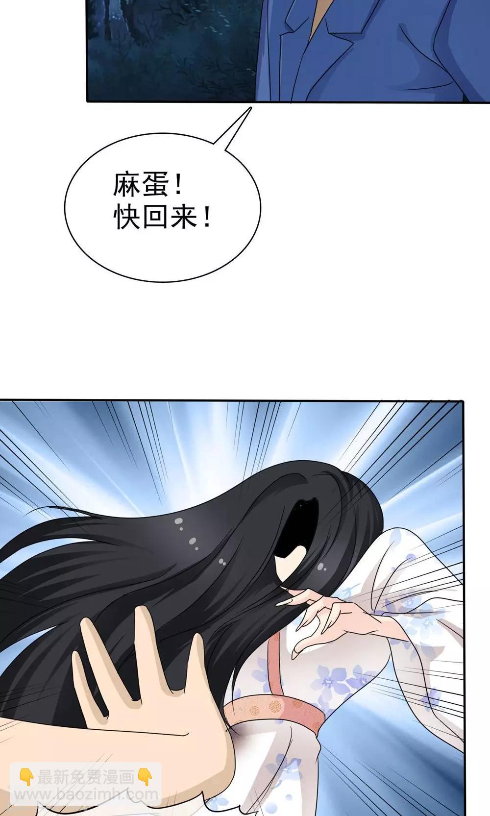 《贩尸笔记》第8话 阴魂相助 第28页