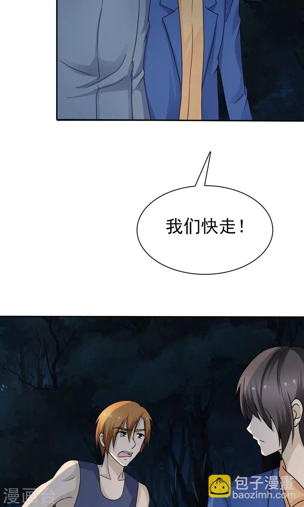 《贩尸笔记》第8话 阴魂相助 第34页