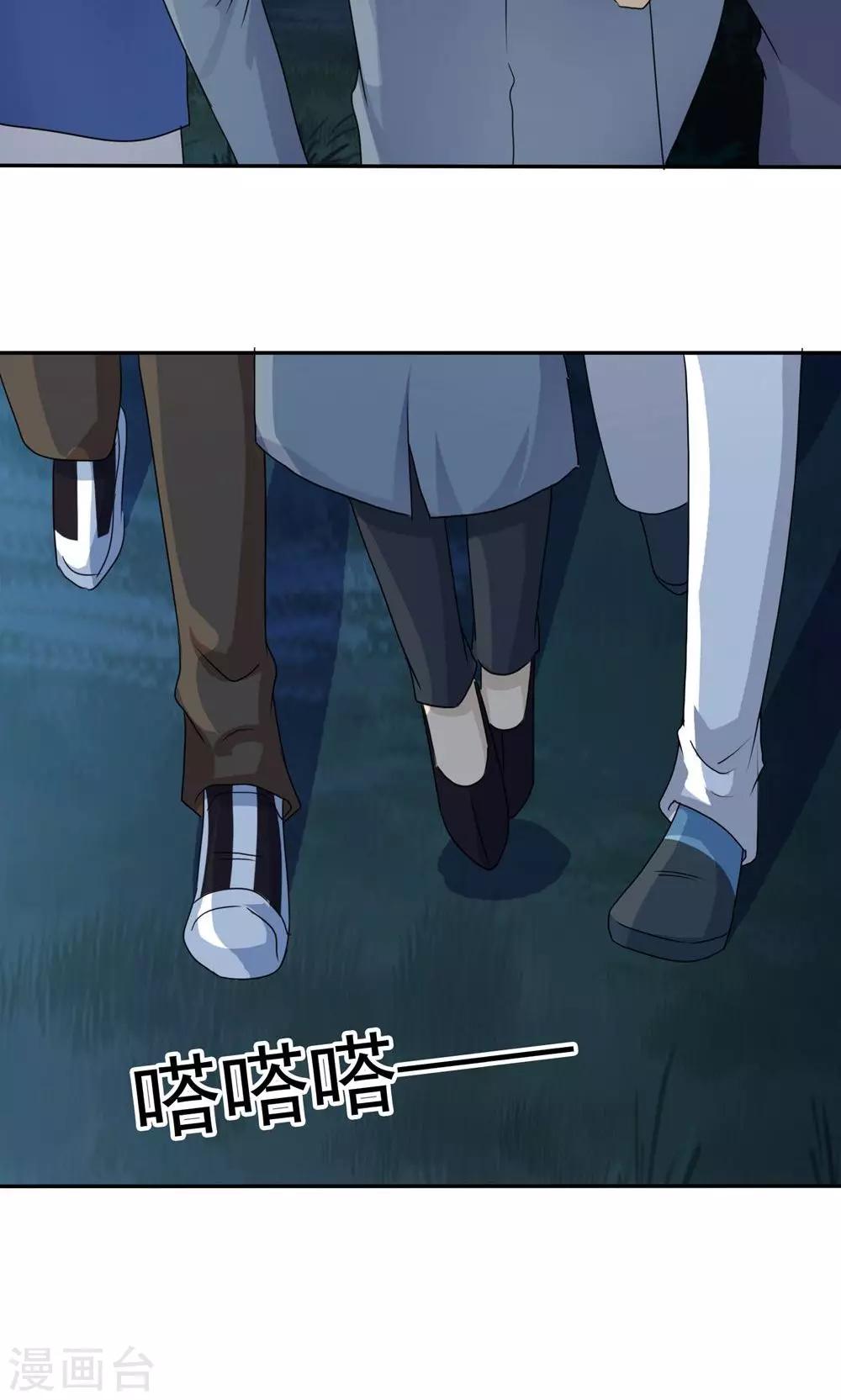 《贩尸笔记》第8话 阴魂相助 第36页