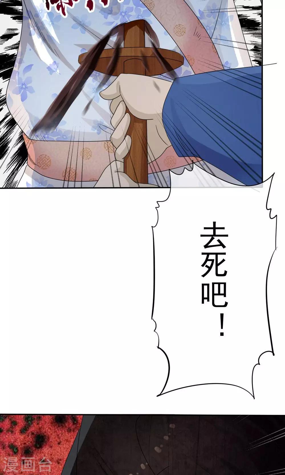 《贩尸笔记》第8话 阴魂相助 第3页