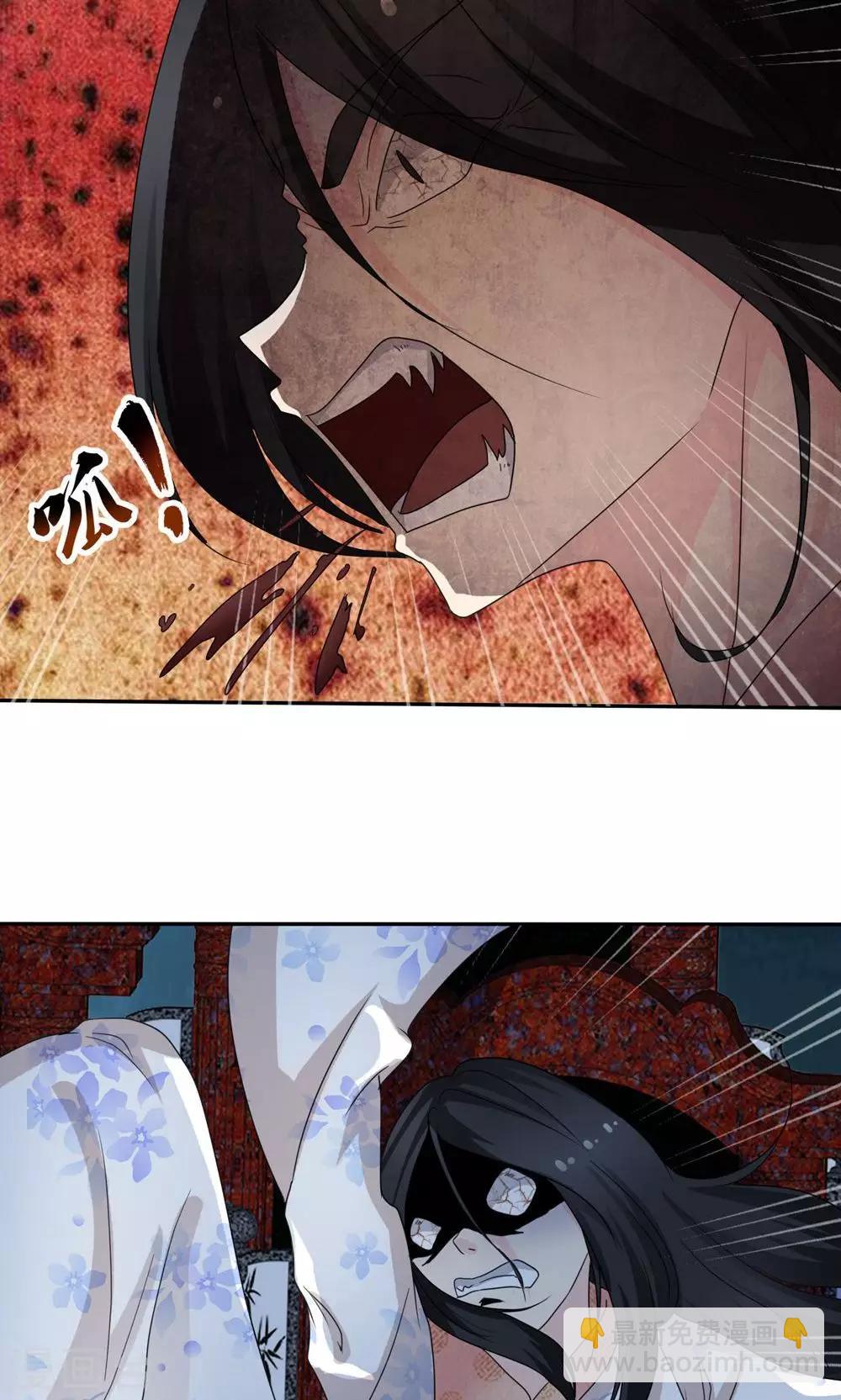 《贩尸笔记》第8话 阴魂相助 第4页