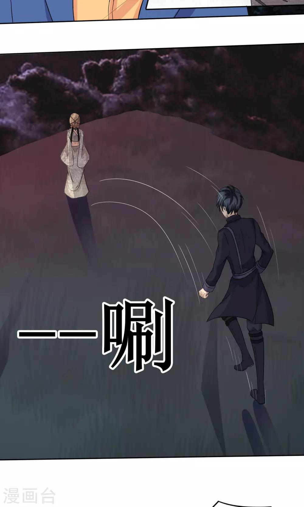 《贩尸笔记》第11话 捕获女尸 第13页