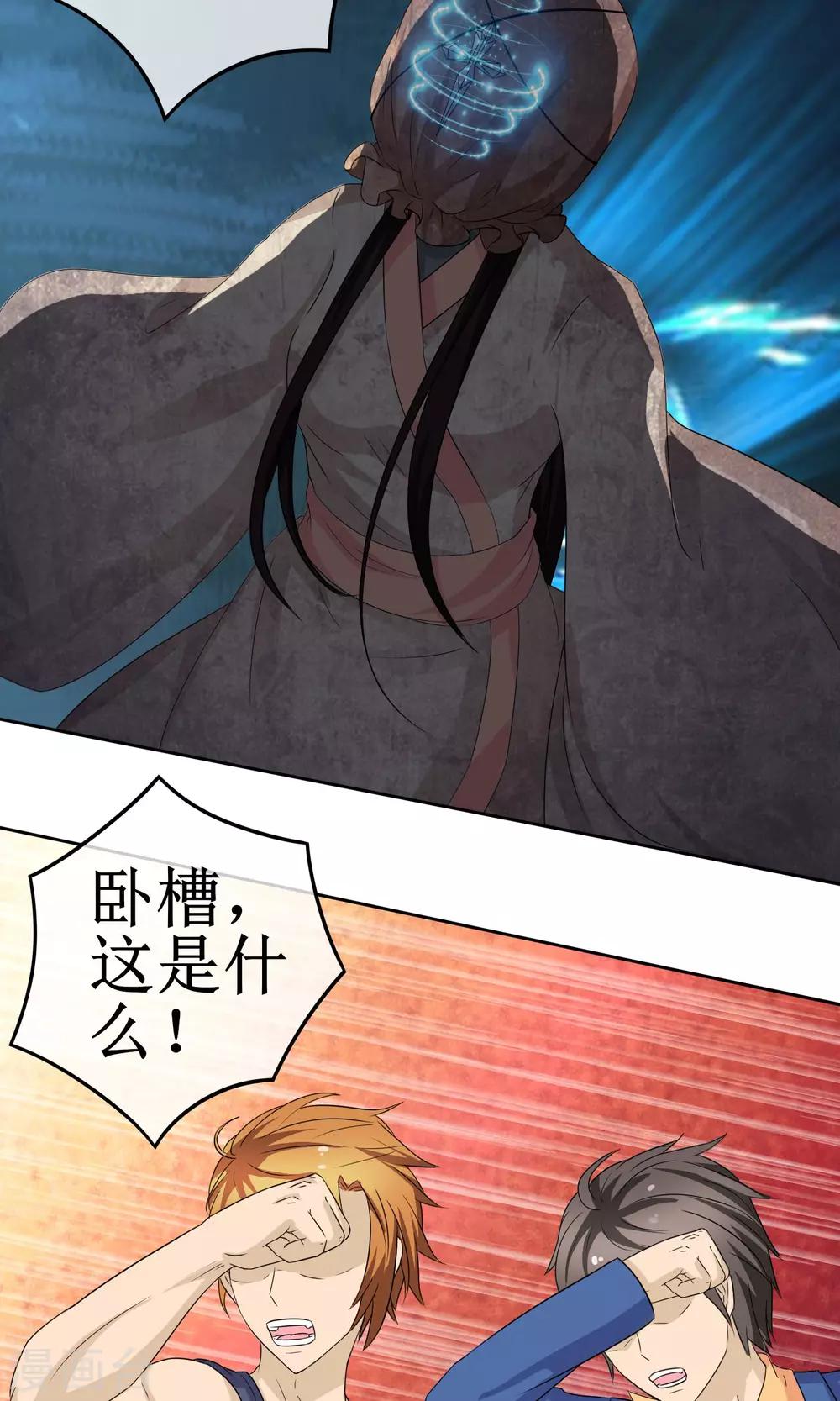 《贩尸笔记》第11话 捕获女尸 第16页