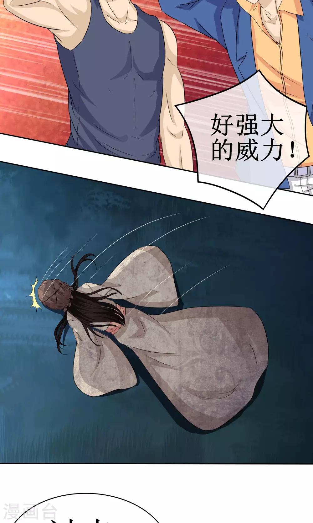 《贩尸笔记》第11话 捕获女尸 第17页