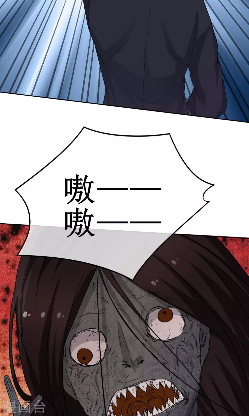 《贩尸笔记》第11话 捕获女尸 第7页