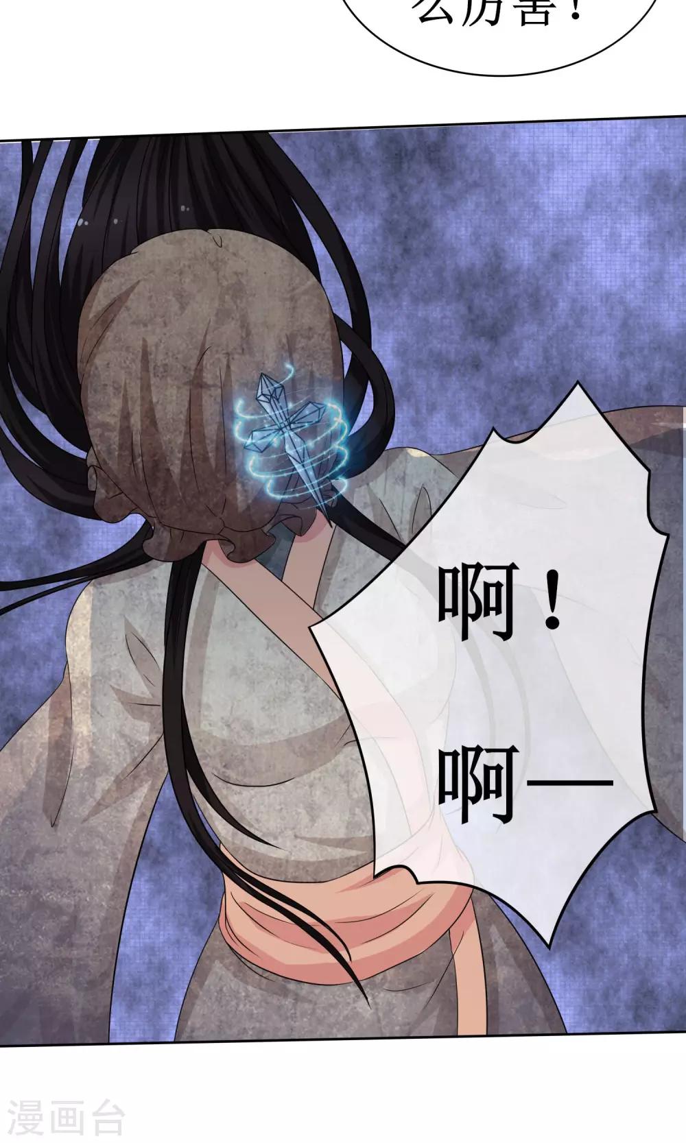 《贩尸笔记》第11话 捕获女尸 第9页