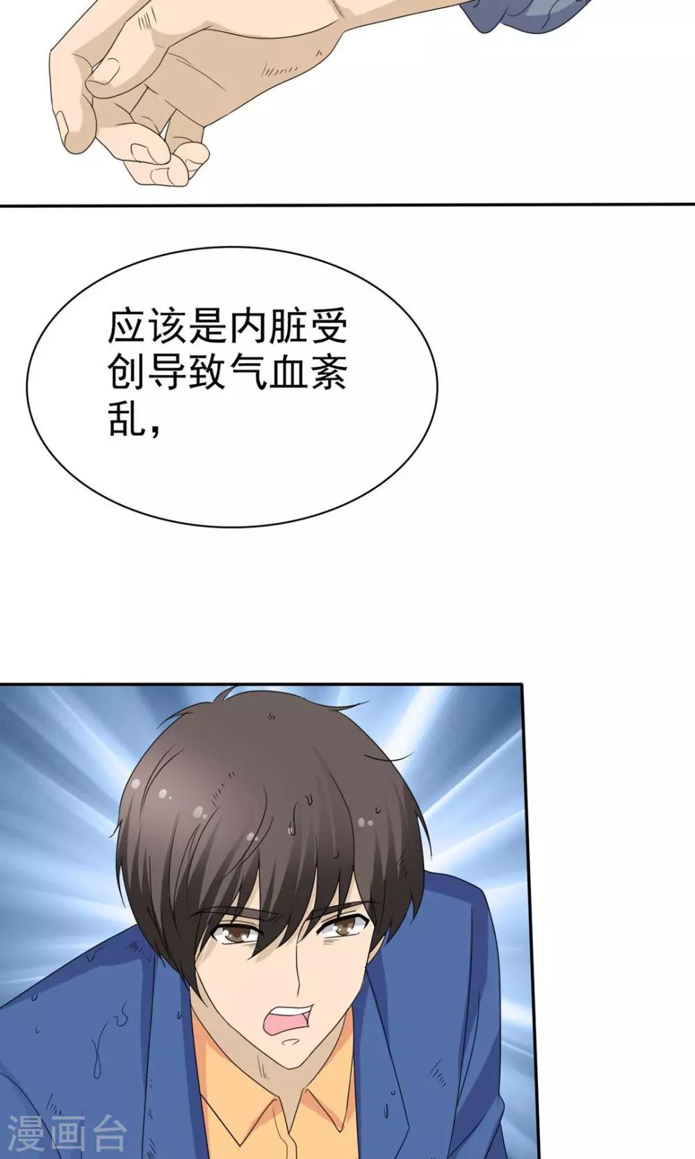 《贩尸笔记》第9话 道法初成 第11页